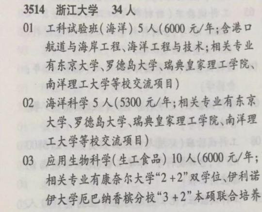 浙大招生遭遇“滑铁卢”？安徽分数584，比同济大学还低60多分
