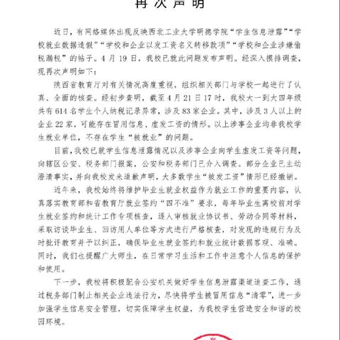 福建明德工资怎么样