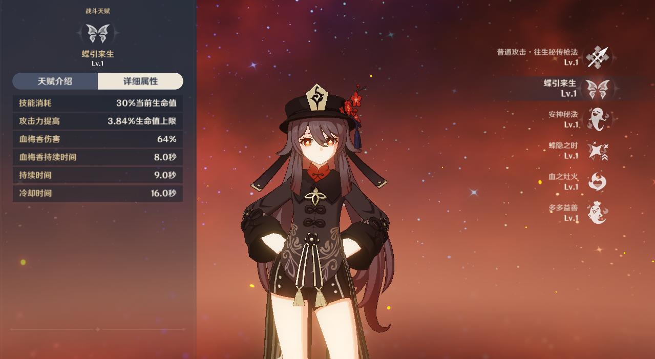 原神手机怎么改回胡桃语音（胡桃怎么抽概率高）