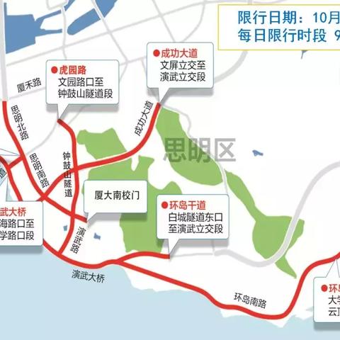 【福建今日限行尾号】2025年4月18日福建限行尾号是几