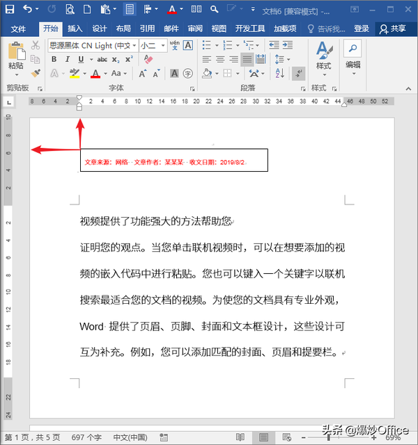 word 2016给文档图片设置艺术效果