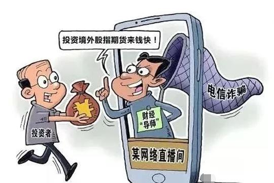 接一个电话就被骗了35万，还有多少骗局你不知道？快告诉家人