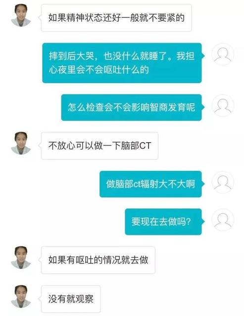 孩子磕到头必须做CT吗