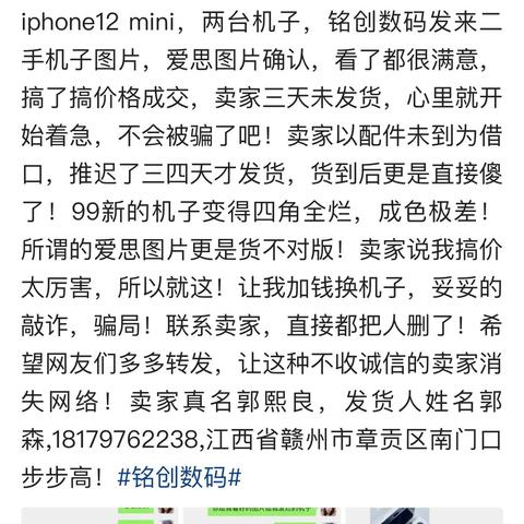 铭创数码靠谱吗？