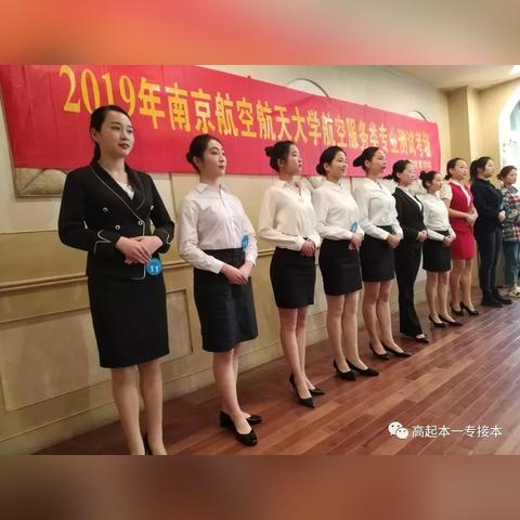 沈阳航空航天大学的空乘专业？