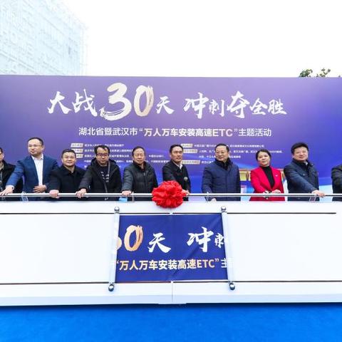 武汉市哪个银行办ETC更优惠