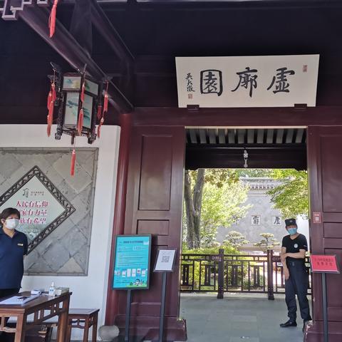 常熟人怎么办苏州园林卡