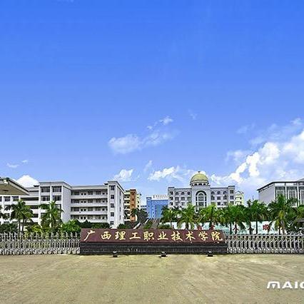 南宁市哪个高职好点的