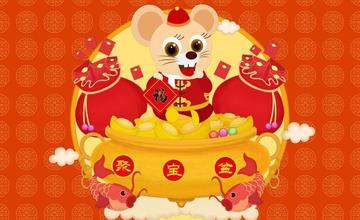 鼠年拜年表情包动态图片