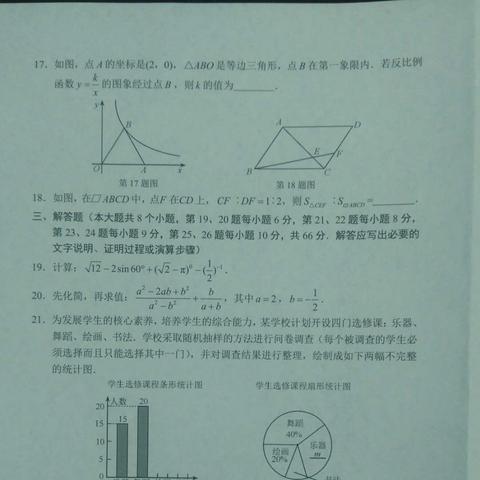 2010长沙中考数学相关长尾关键词有哪些