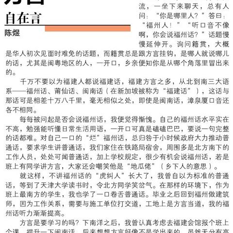 福建省内一共有哪几种方言?福建的哪种方言比较好听？