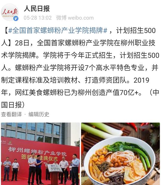 首个辣条食品专业班落户湖南，这些冷门专业你们学校都有吗