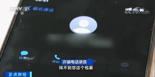 警惕！新型盗刷直接远程操作！淄博李女士的13万眼睁睁没了！「网警转发」