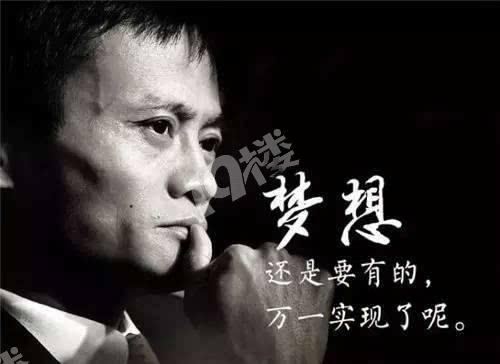 马云成功前的挫折经历马云创业艰辛的励志故事