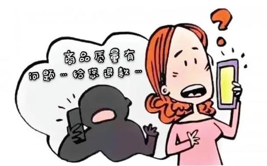 警惕！安义一女子遭遇“网购退款”骗局,一波操作转给骗子5万元