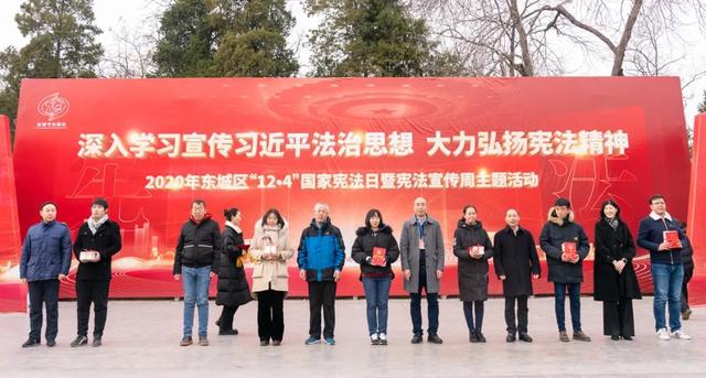 2020国家宪法日主题是什么