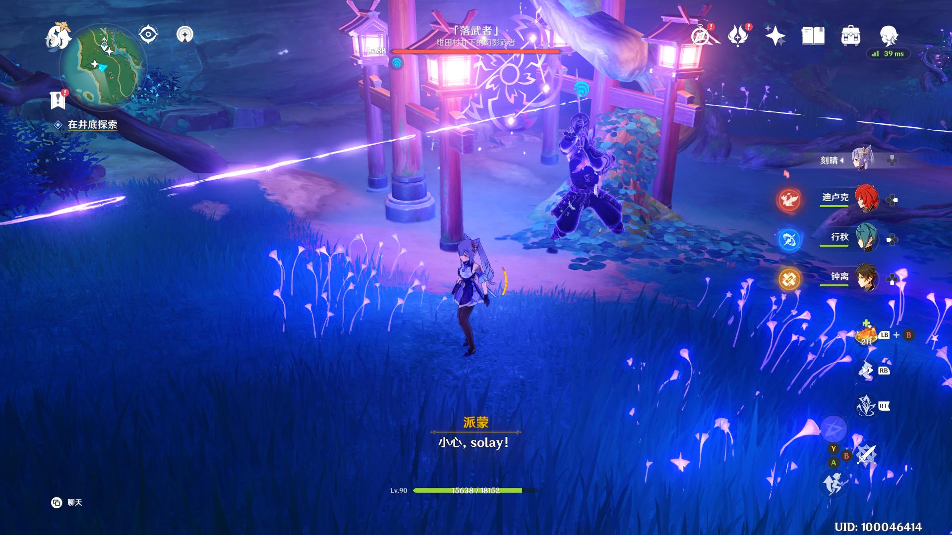 原神手游怎么过荒废神社(原神留念镜任务顺序)