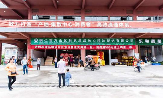 万山：打通农产品销售“新天地”搭建群众致富桥