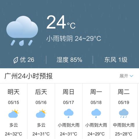 【广州未来30天天气预报】广州未来一个月天气情况查询