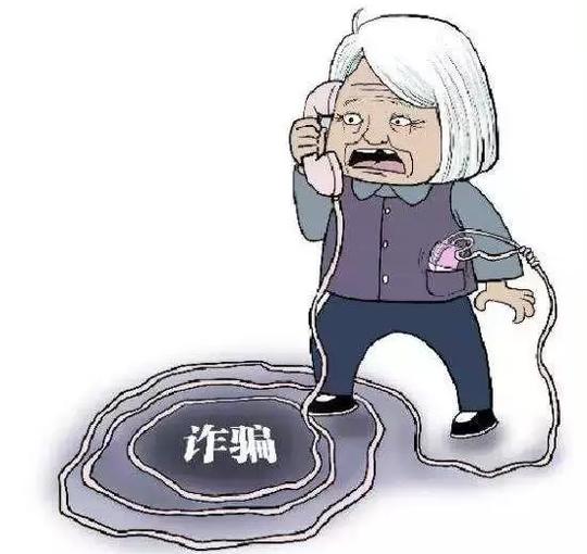 网警提醒：老年人最容易中招的骗术盘点