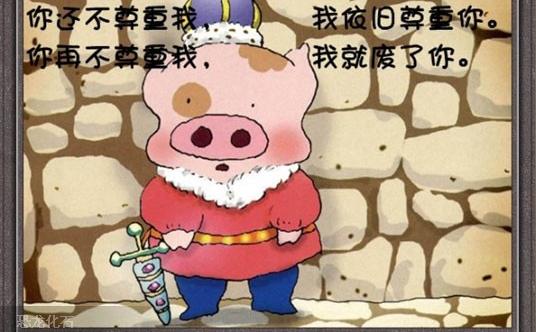 带猪短句猪的霸气句子简短