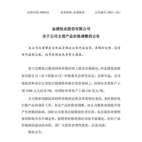 南通市回收钛白粉多少钱