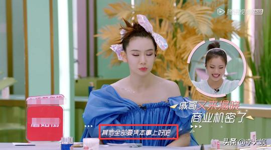 《beauty小姐》郑爽每年上百次热搜，戚薇爆料买热搜内幕，好敢说