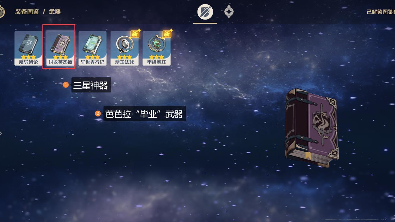 原神里面芭芭拉怎么得(芭芭拉怎么增加奶量)