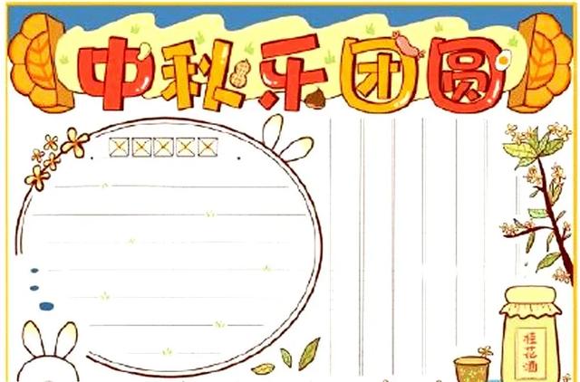 中秋节不能团圆的心情说说2019