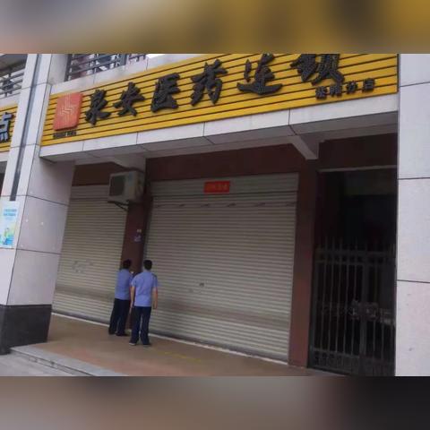 泉州市疫情防控药店的长尾关键词有什么