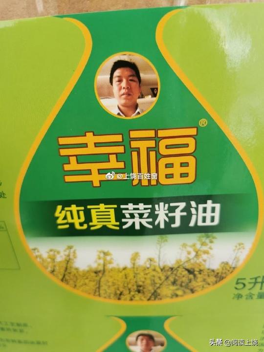 上饶人温典东：40岁办榨油坊创业2800亩油菜基地专做生态油