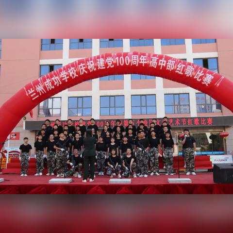 2020兰州成功中学的相关长尾关键词有哪些