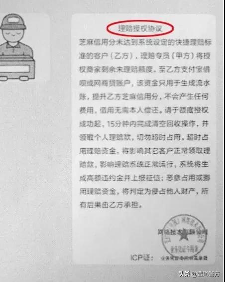 【打击电信诈骗】套路！看骗子如何把98元退款忽悠成19999元贷款