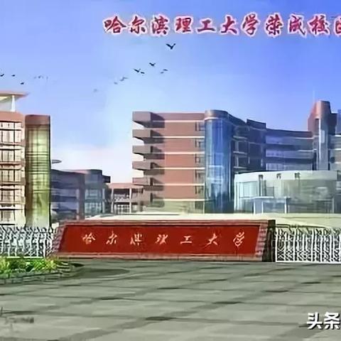 哈尔滨荣成校区路线的相关长尾关键词有哪些