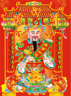 初五迎财神发朋友圈的图片