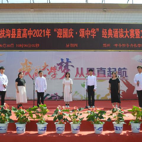 河南扶沟高中怎么样