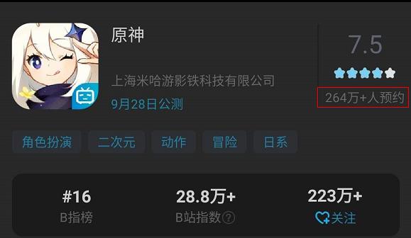 怎么下载预约原神的软件（天津原神主题展怎么预约）