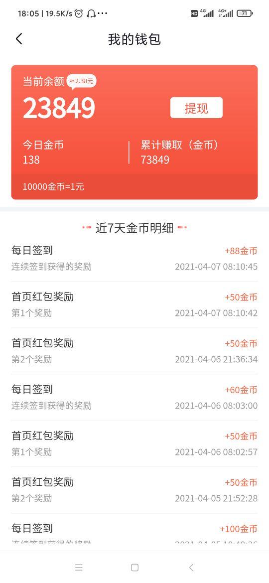 拉新比较赚钱的app(拉手app怎么赚钱的)