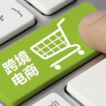 跨境电商哪个城市做得好
