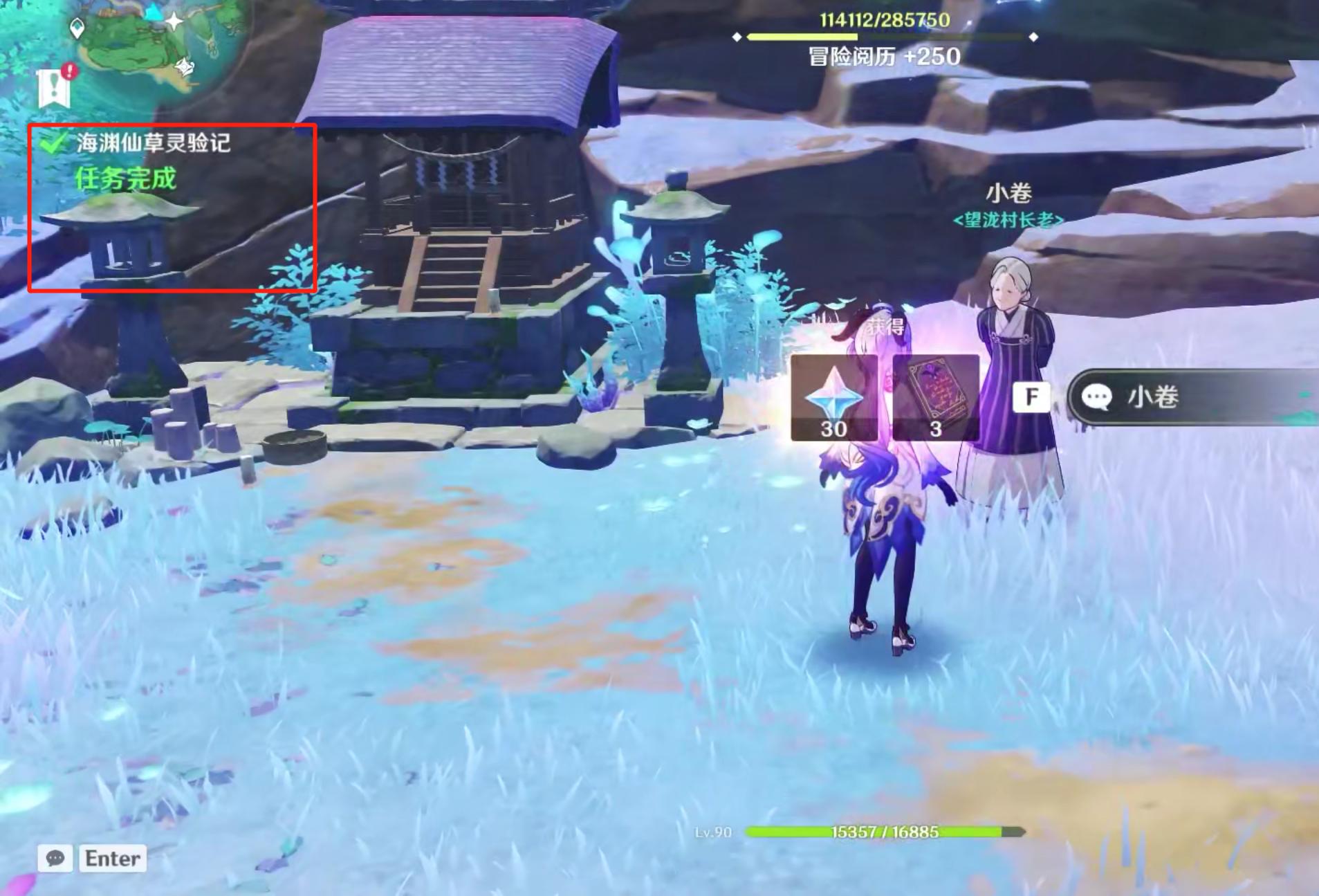 原神怎么找剧情任务视频（原神主线跟踪任务如何完成）