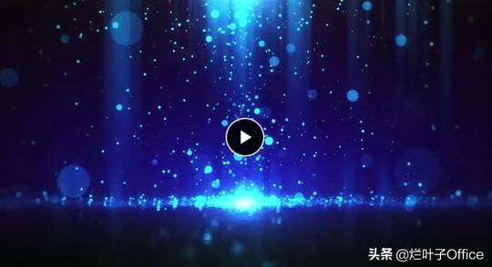 最新高端大气年会颁奖晚会聚会动态背景视频素材（限时免费获取）