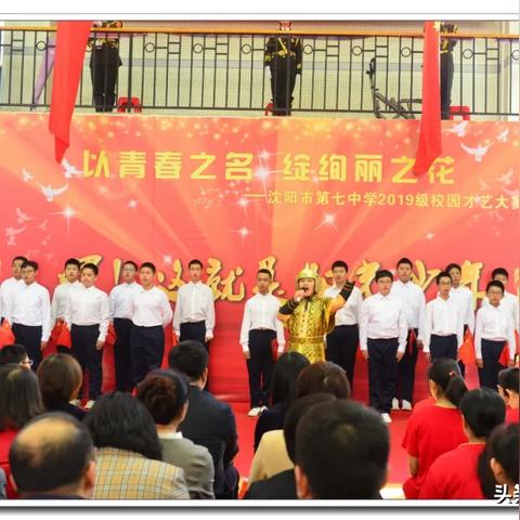 沈阳市七中属于哪个区