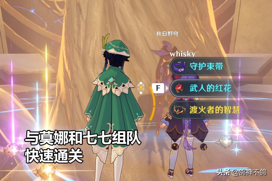 原神火系的盾怎么打（原神火炬怎么点不燃）