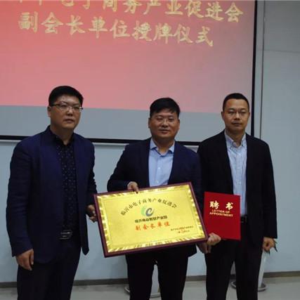 临沂市商务局地址的长尾关键词有哪些