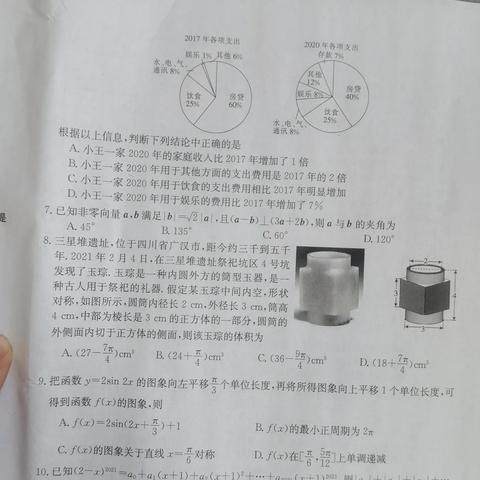 河南省九师联盟是指什么？