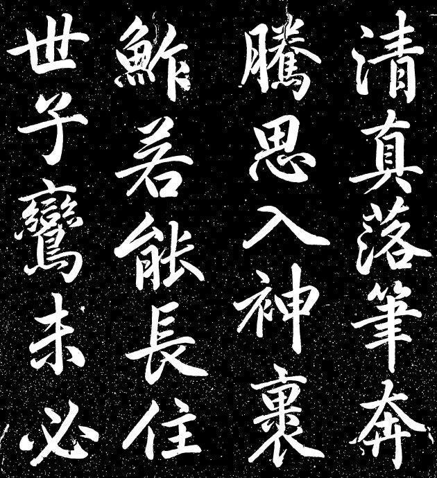 行书字帖书法(丁永康被称为中国字帖出版冠军)