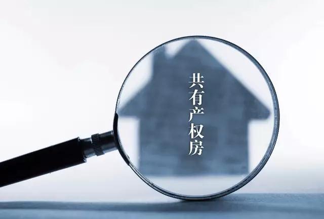 小产权房转让合同有效吗 哪些房屋属于小产权房