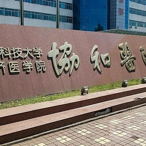 武汉市六医院有什么特色