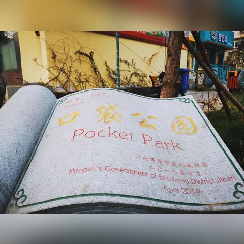 济南市英雄山路属于哪个区？