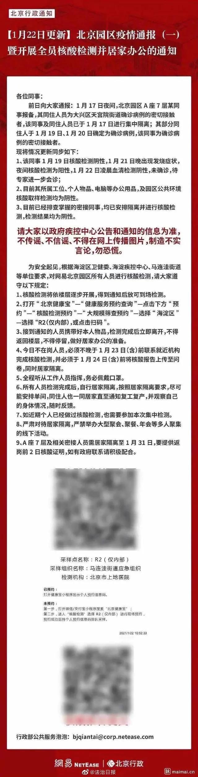 【北京新增2例本土确诊 均在大兴
 ,北京新增2例本地确诊 在大兴】